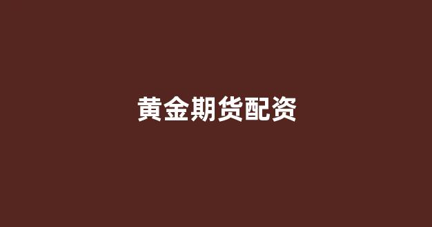 山西太原股票配资